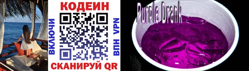 продажа наркотиков  Губаха  Кодеиновый сироп Lean Purple Drank 