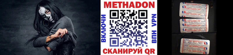Метадон белоснежный  Губаха 